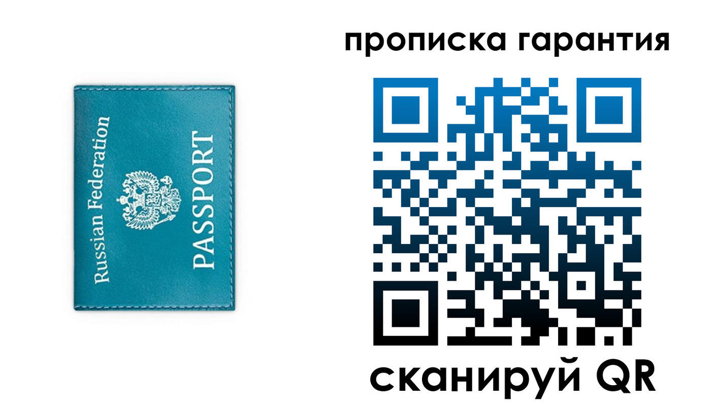 временная регистрация собственник в Ершове