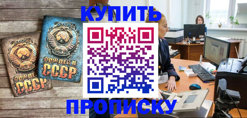 регистрация в Ершове