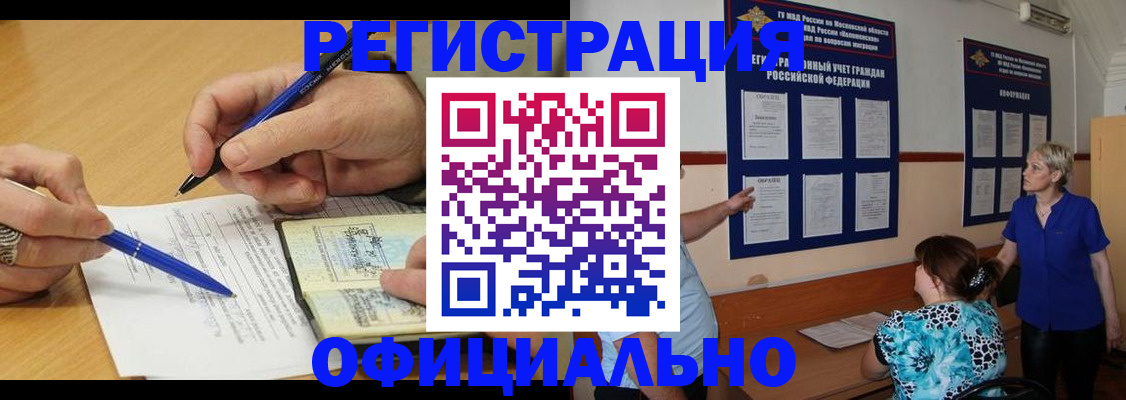 временная регистрация собственник в Ершове