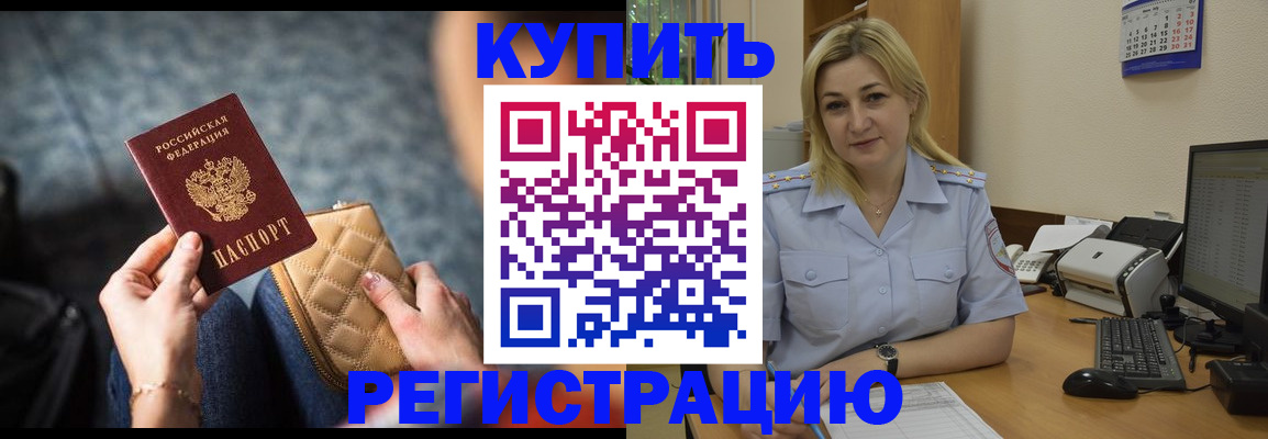 миграционный учет в Ершове