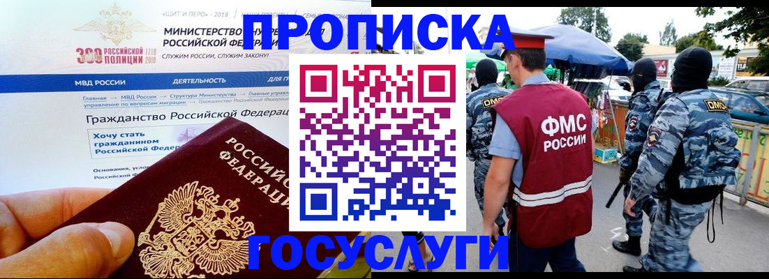 прописка иностранных граждан в Ершове