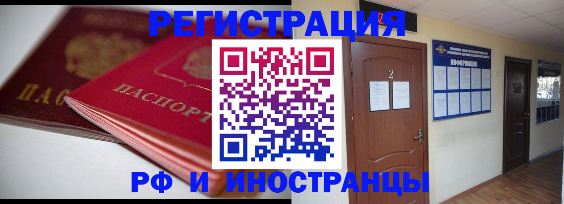 прописка гарантия в Ершове