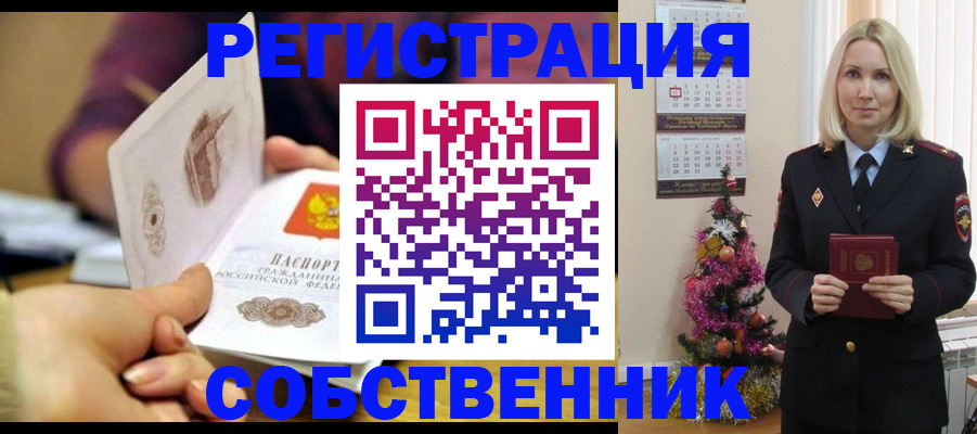 прописка иностранных граждан в Ершове