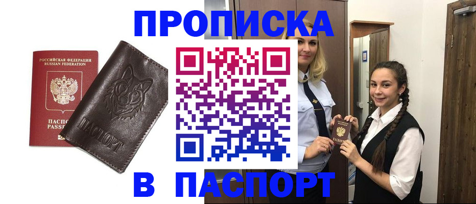 пропишу в квартире в Ершове