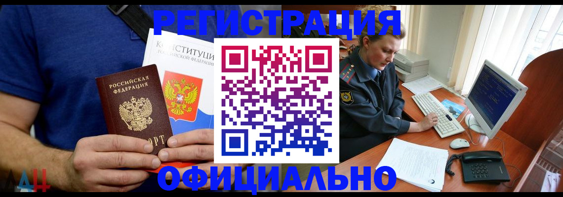 временная регистрация в Ершове